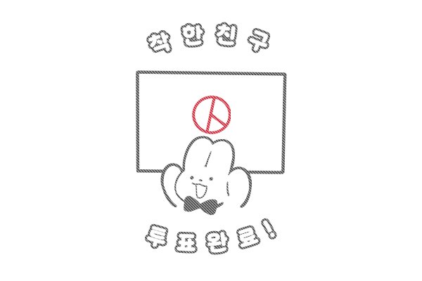 노루페인트 tweet media