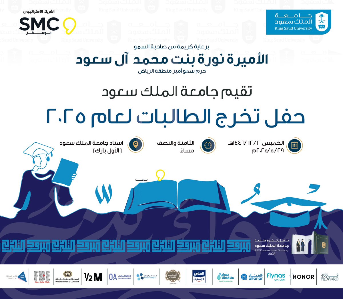 dsa_activities's tweet photo. برعاية صاحبة السمو الأميرة نورة بنت محمد آل سعود حرم سمو أمير منطقة الرياض..

تحتفي #جامعة_الملك_سعود بتخريج طالباتها لعام 2025م
وذلك يوم الخميس 2 ذو الحجة 1446هـ، الموافق 29 مايو 2025م
في استاد جامعة الملك سعود (الأول بارك)

#حفل_تخرج_KSU2025
#أنت_فخرنا
#عمادة_شؤون_الطلاب https://t.co/Ecc64UMPUY