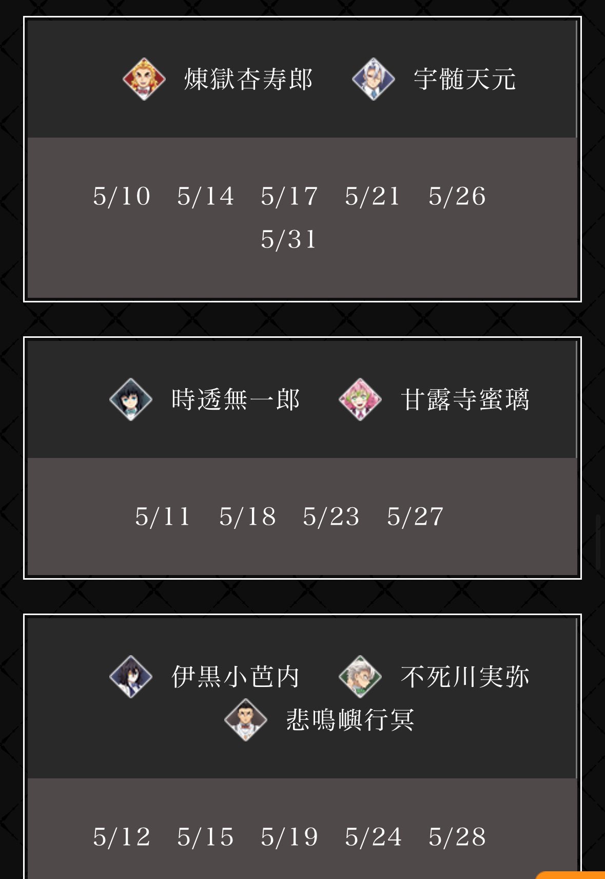 鬼滅の刃 モクテル 日替わり デザート 不死川実弥 缶バッジ 15個セット