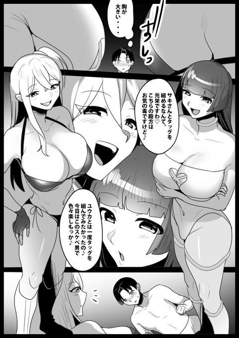 【新作情報】Girls Beat! vs ユウカ&amp;サキ:爆乳レスラーのユウカとサキに、徹底的に甚振られる逆リョナ漫画です。2人の巨乳と巨尻から繰り出される絞め技や圧迫技、それに快楽攻撃で嫐られるハードM格闘な内容です。https://t.co/qKfWcgMOUp 