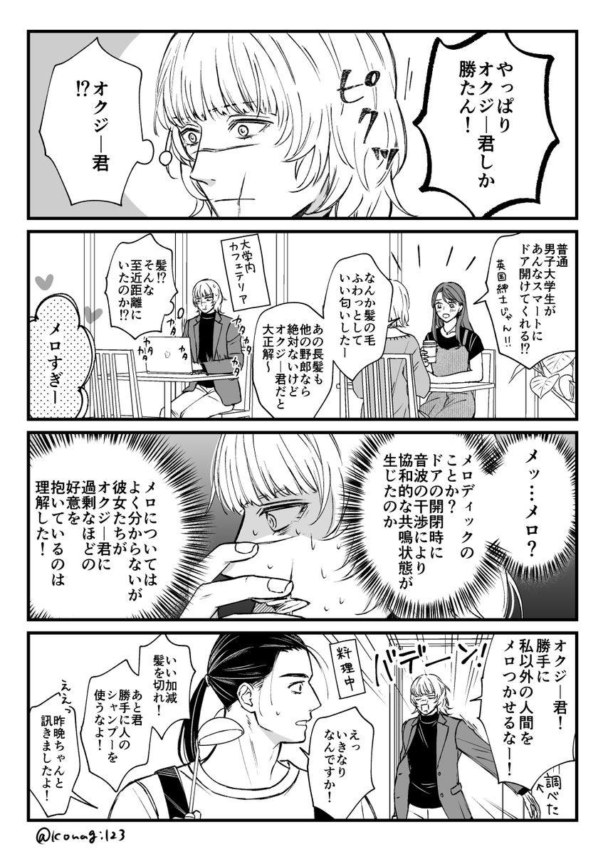 バとモブ子たち
※オクバデ/転生・現パロ 