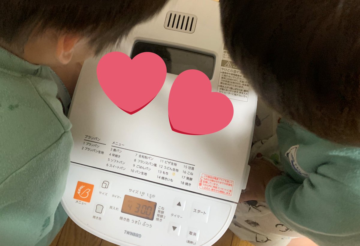 長男に「パン焼いてみたい」って言われたので低たんぱくパン焼いてる〜
うまくいったら明日の朝ごはんはパンー♪

この粉、予約不可なので3時間後に出来上がり⇒明日朝どうなってるかやや心配ではある😅