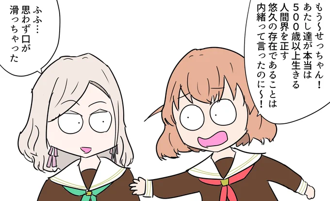 花帆とセラスは本当は300歳以上だった…!? #日野下花帆生誕祭2025 