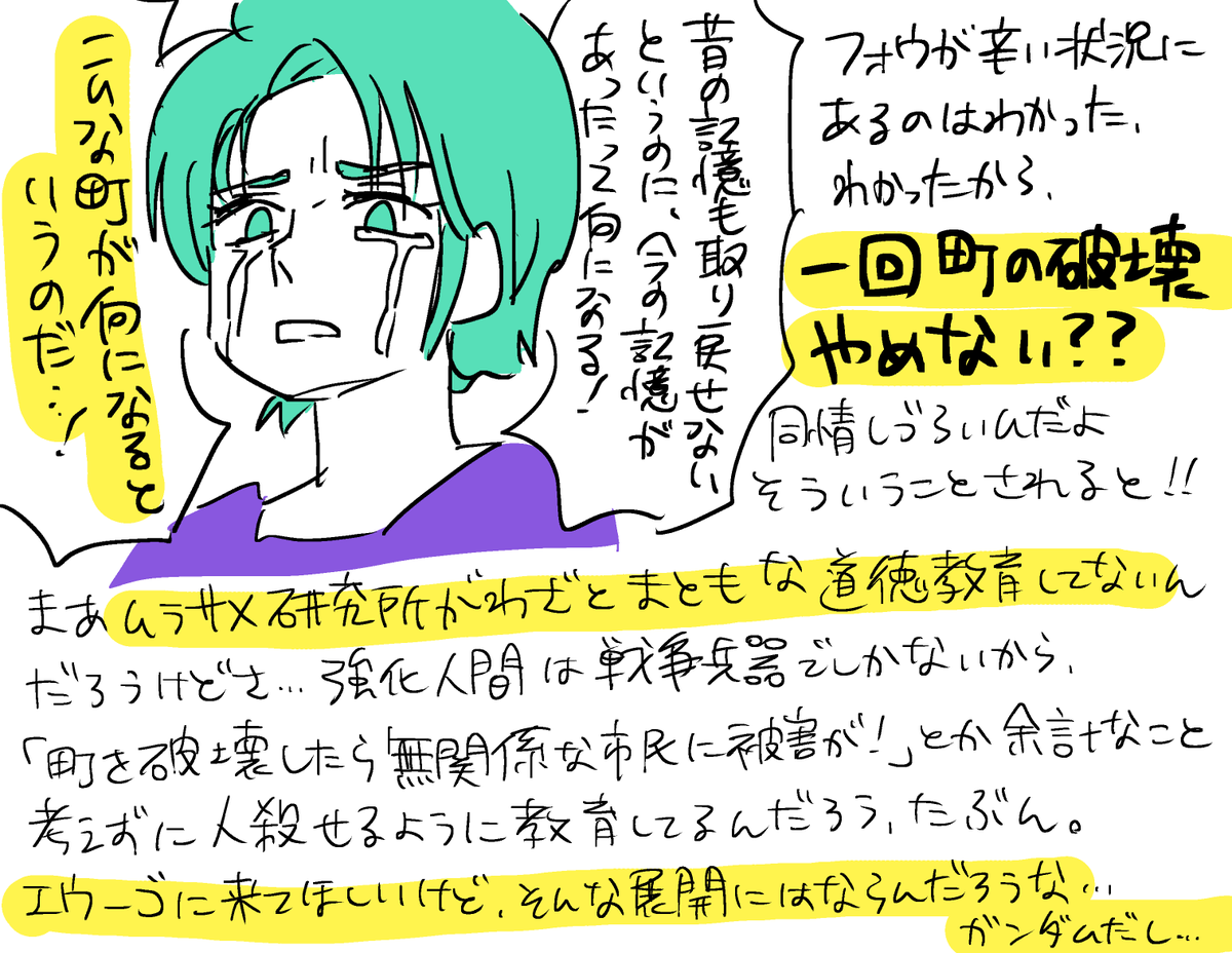 機動戦士Zガンダムの19話を見ました 