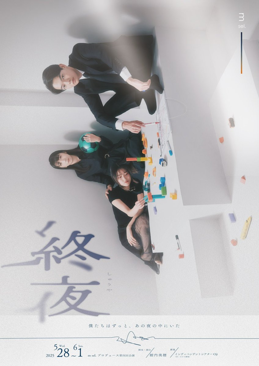 mselproduce's tweet photo. #終夜
 ご観劇に頂くにあたり、下記ご注意事項を
ご確認くださいませ。

また、上演時間はカーテンコール含め
【2時間】を予定しております。
是非ご観劇の参考までに。

◢公演に関してのQ&amp;A
https://t.co/x29zQ5vvnO

チケット予約🎫
https://t.co/Bz2jQMTv8P https://t.co/3ysVonIgR7