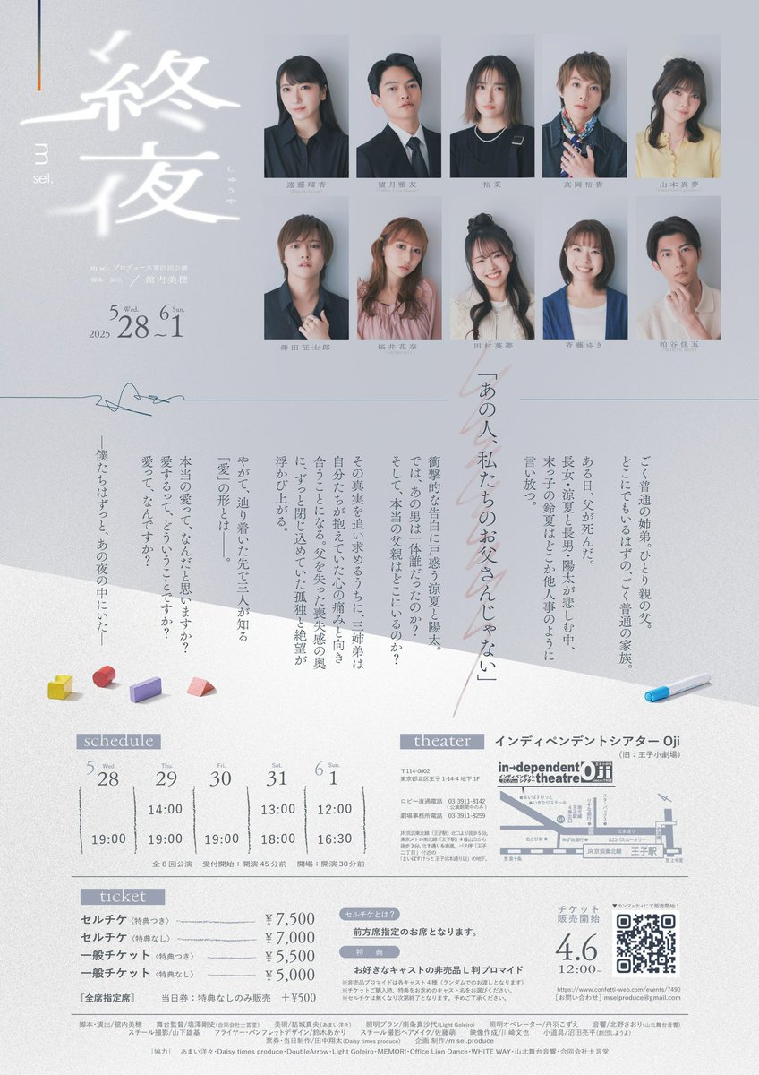 mselproduce's tweet photo. #終夜
 ご観劇に頂くにあたり、下記ご注意事項を
ご確認くださいませ。

また、上演時間はカーテンコール含め
【2時間】を予定しております。
是非ご観劇の参考までに。

◢公演に関してのQ&amp;A
https://t.co/x29zQ5vvnO

チケット予約🎫
https://t.co/Bz2jQMTv8P https://t.co/3ysVonIgR7