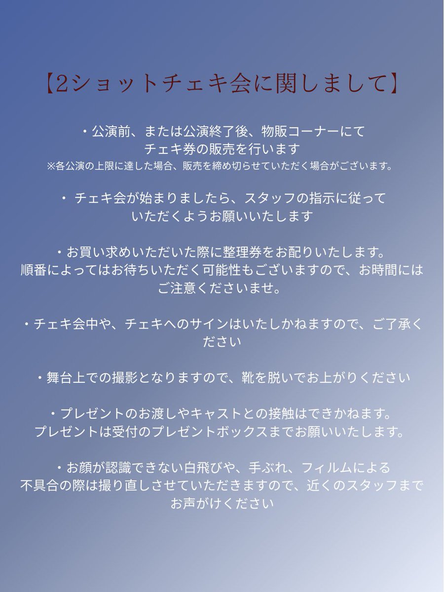 mselproduce's tweet photo. #終夜
 ご観劇に頂くにあたり、下記ご注意事項を
ご確認くださいませ。

また、上演時間はカーテンコール含め
【2時間】を予定しております。
是非ご観劇の参考までに。

◢公演に関してのQ&amp;A
https://t.co/x29zQ5vvnO

チケット予約🎫
https://t.co/Bz2jQMTv8P https://t.co/3ysVonIgR7