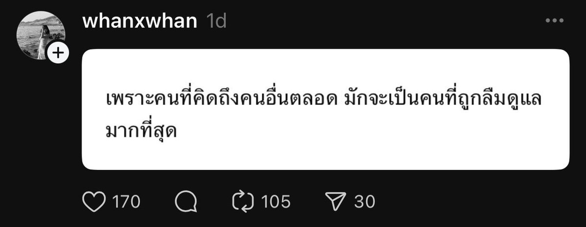 จริงที่สุดแล้ว,