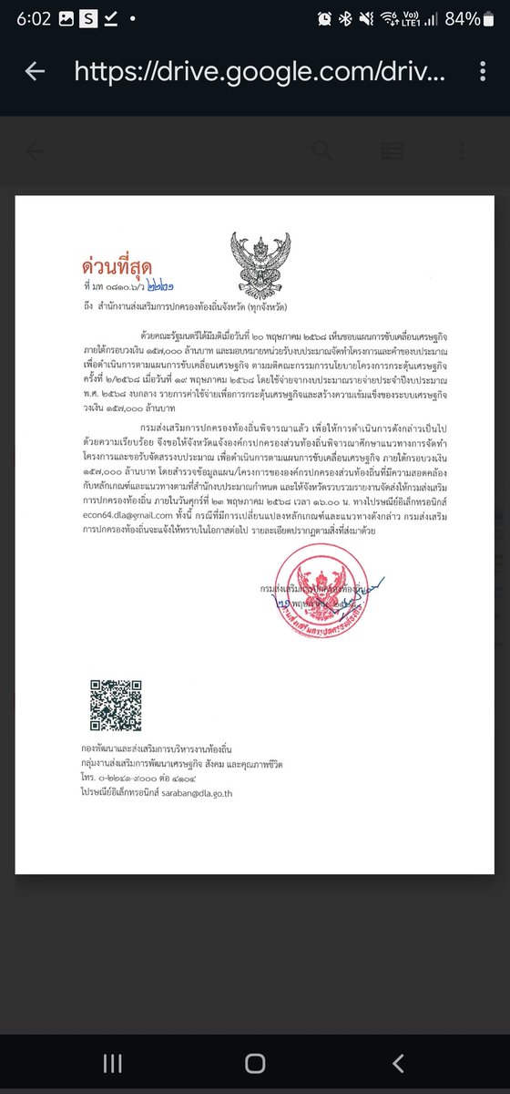SirikanyaTansa1's tweet photo. เหลือเชื่อ! งบ 157,000 ลบ. ใช้กันแบบนี้
รัฐบาลอยากตั้งโครงการลงทุนภาครัฐ

วานซืน เข้าครม.
เมื่อวาน เวียนหนังสือให้หน่วยราชการ
พรุ่งนี้ deadline ส่งโครงการ!

ใครมันจะไปส่งทัน ถ้าไม่ได้รู้ล่วงหน้า😎😏

---------------
🔥ด่วนมาก ถึงด่วนที่สุดครับ🔥
ครม. พึ่งมีมติ 20 พ.ค. และต้องส่งรายละเอียดก่อน 23 พ.ค. (พรุ่งนี้)
งบตามแผนขับเคลื่อนเศรษฐกิจ 157,000 ล้านบาท

เนื้อหา:
✳️ ตามที่ ครม. มีมติเมื่อวันที่ 20 พ.ค. 68 เห็นชอบแผนการขับเคลื่อนเศรษฐกิจภายใต้กรอบวงเงิน 157,000 ล้านบาท และมอบหมายหน่วยรับงบประมาณจัดทำโครงการและคำของบประมาณเพื่อดำเนินการตามแผนการขับเคลื่อนเศรษฐกิจ 

✳️ จึงขอให้ท้องถิ่นจังหวัด แจ้งองค์กรปกครองส่วนท้องถิ่น ศึกษาและดำเนินการจัดทำโครงการตามแนวทางที่กำหนด ดังนี้