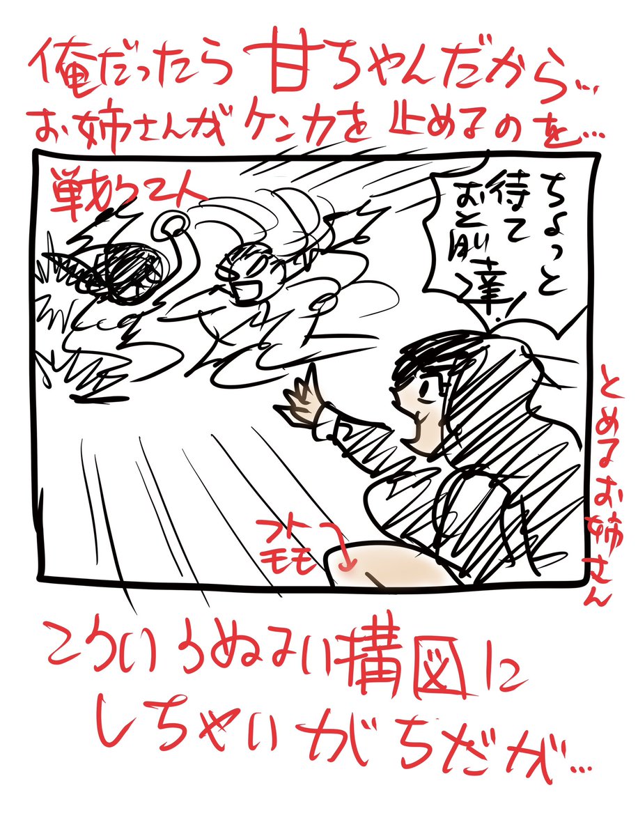 「シルバーマウンテン」の3話の俺がすごいと思うところは…
以下3話みてない人ネタバレ注意↓

主人公2人が喧嘩してるのを止めるお姉さんだが
俺だったら普通にこういう構図にしちゃうところを… 