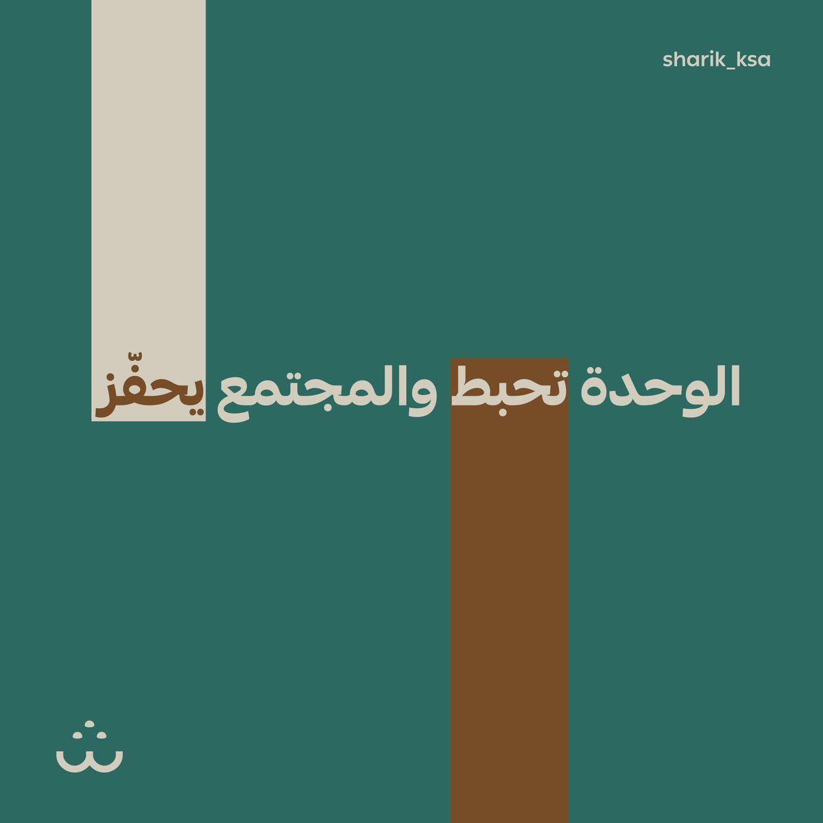 التحفيز ما يجي من لايكات بس، يجي من بيئة فيها ناس تشتغل، تطور، وتنجز. 

اختَر مكان يحفزك تطور نفسك، مو بس تفتح لابتوبك وتسوي نفسك مشغول😉