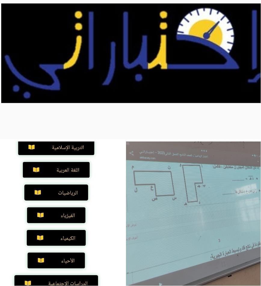زينب بنت أبي سلمة (٧-١٠)للتعليم الأساسي (@sch_zainab) on Twitter photo تزامنا مع اقتراب موعد الاختبارات النهائية للفصل الدراسي الثاني قدمت الأستاذة صالحة المقبالية ورشة لطالبات الصف التاسع عن موقع اختباراتي
#فعاليات_تعليمية_شمال_الباطنة
#تعلم_مستدام
#مدارسنا_مستقبل_واعد
<a href="/Fan_ALqiada/">فن القيادة المدرسية</a> تزامنا مع اقتراب موعد الاختبارات النهائية للفصل الدراسي الثاني قدمت الأستاذة صالحة المقبالية ورشة لطالبات الصف التاسع عن موقع اختباراتي
#فعاليات_تعليمية_شمال_الباطنة
#تعلم_مستدام
#مدارسنا_مستقبل_واعد
<a href="/Fan_ALqiada/">فن القيادة المدرسية</a>