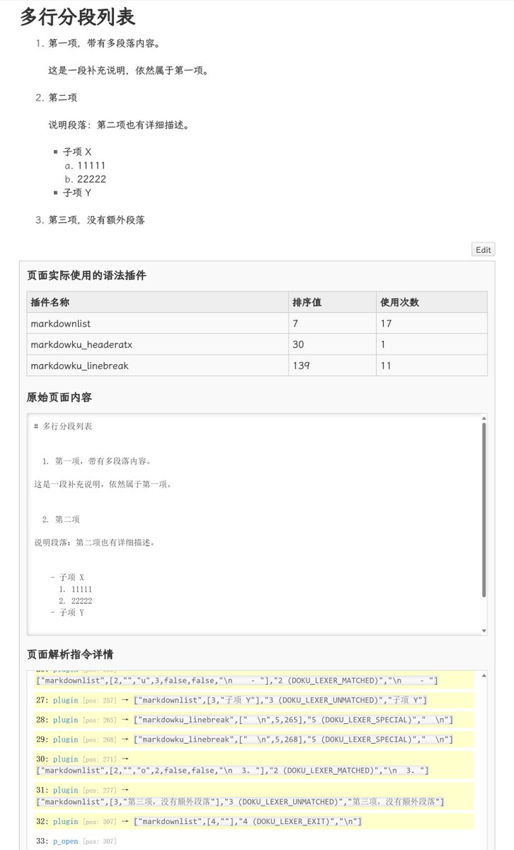 wy_rover's tweet image. #dokuwiki #markdown
一般来说多行分段列表并不常见,但是 markdown 能很好的支持,一般 markdown 解析器是逐行解析。但是在 dokuwiki 里要实现 markdown 语法只能解析个 markdown 的开头和结尾,中间的内容其实又交给 dokuwiki 自己来解决。这中间需要的是软换行(两空格+\n)。