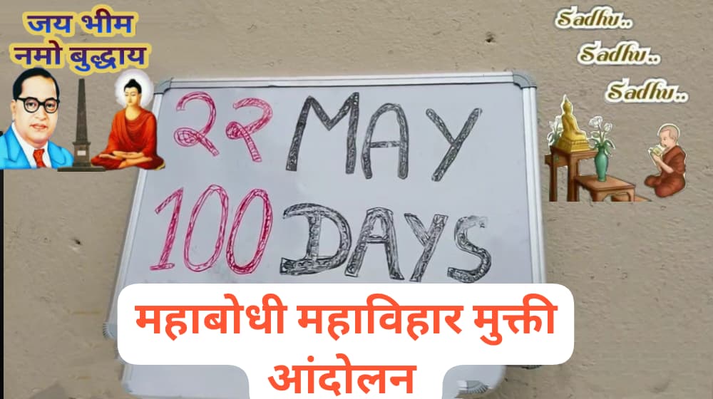 All India Buddhist Forum tweet media