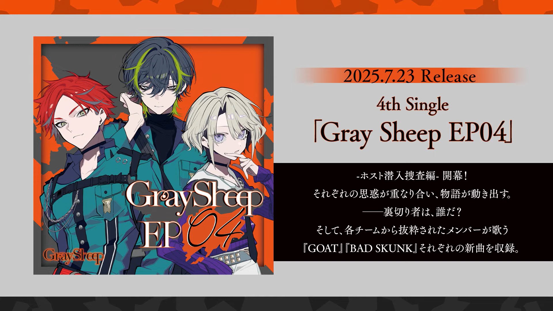 Gray Sheep Eng (@GraySheep_en) / X