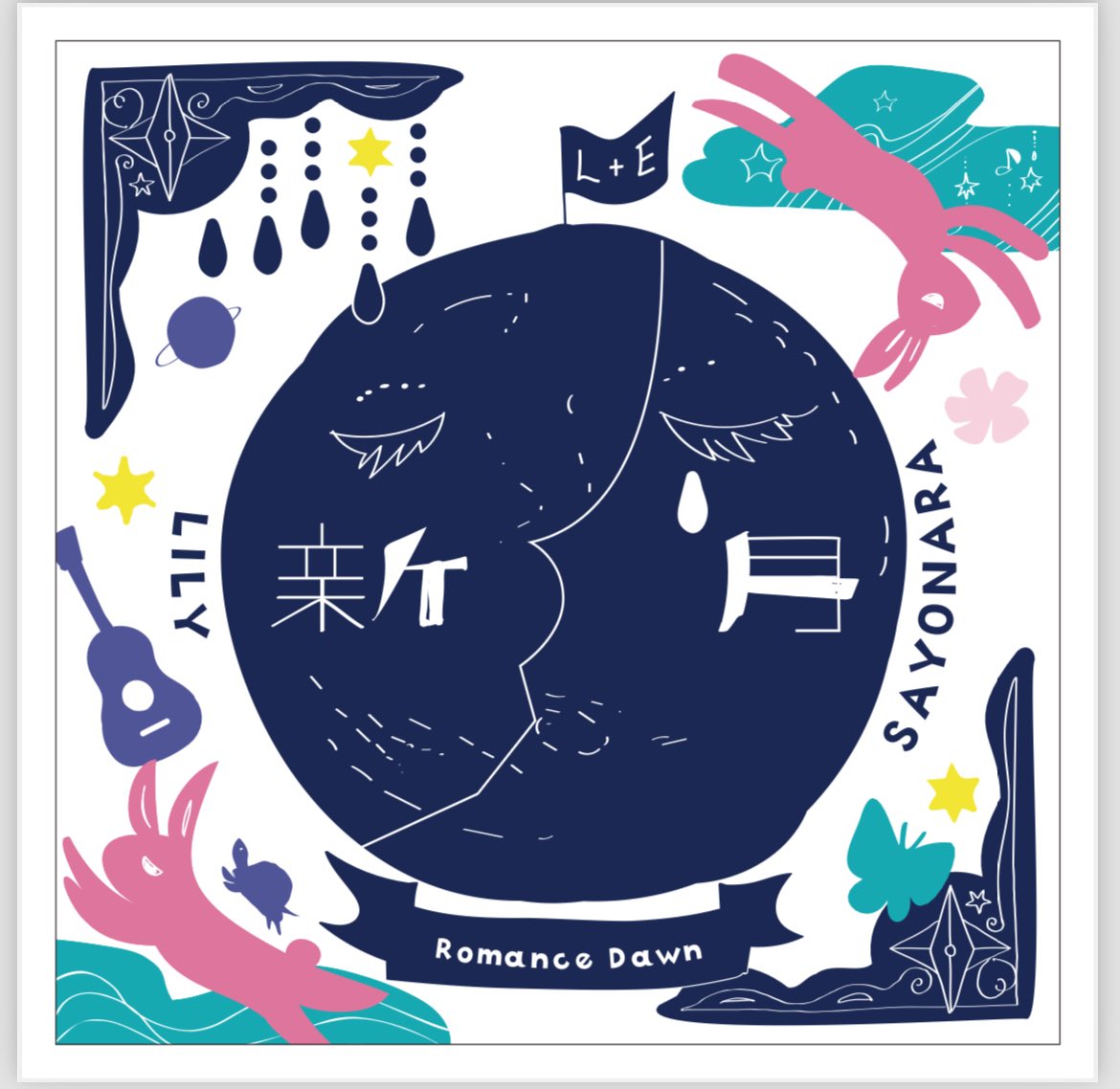 【New release】

「新月に逢いましょう feat. 江嶋綾恵梨」

2025.5.27 新月の夜にリリース🌑

更にハッピーなお知らせもあります
お楽しみに✨