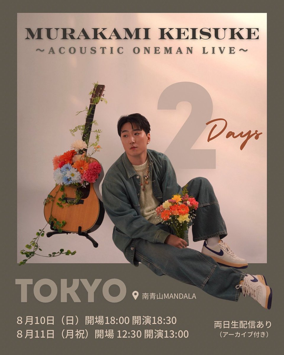 mkx22's tweet photo. 【LIVE告知】
𝗠𝘂𝗿𝗮𝗸𝗮𝗺𝗶 𝗞𝗲𝗶𝘀𝘂𝗸𝗲～acoustic oneman live～

- 会場: 南青山MANDALA
- 日程: 2025年8月10日(日) &amp; 11日(月・祝)
- 時間: 10日 18:30開演 / 11日 13:00開演
- 料金: 前売り ￥5,000 / 当日 ￥5,500 /
配信（アーカイブ付き） ￥3,500 (税込)

🔗 https://t.co/lQJygluixU https://t.co/IOnluBwQkL
