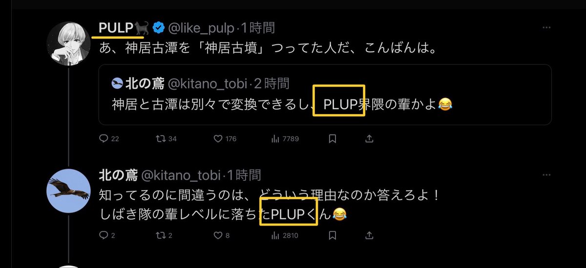 KasparSchmidt's tweet image. ワッハッハ、プラップくん爆誕w　#神居古墳　#PLUP