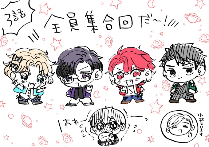 🩵💜3話もよろしくお願いします❤️💚 