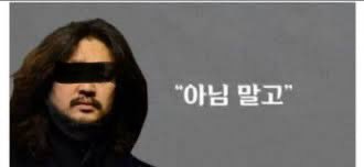 저짝 패턴은 놀랍도록 투명하다

룸살롱 -> 지들이 갔음
성매매 -> 지들이 함
천공 -> 지들 지지함
무속어쩌구 -> 누구보다 지들이 환장
술좋아하고어쩌고-> 지들이 음주운전

범죄는 지들이 저질러놓고 뒤집어 씌우기는 우리한테 한다
아주 역겹고 전형적인 수법