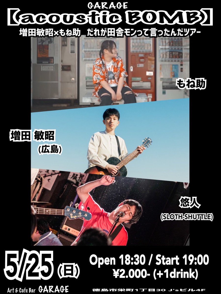 悠人 / SLOTH-SHUTTLE tweet media