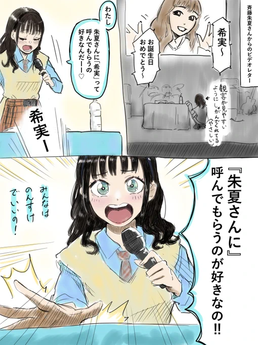 ～にれ祭 夜の部 レポ漫画～
トークパート ここが一番笑った
#にれ祭 #にれ日和 