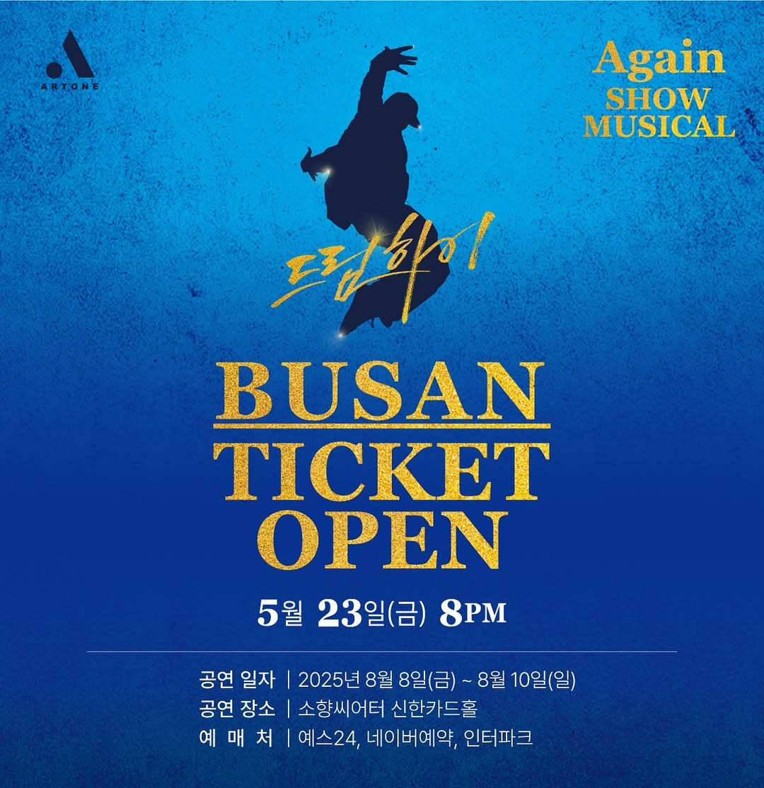 seobinglobal's tweet photo. 250522 | INSTAGRAM POST [artone_company] (1/4)

🎟️ 𝗧𝗜𝗖𝗞𝗘𝗧 𝗢𝗣𝗘𝗡
✔️ Ticket Opening: 𝗠𝗮𝘆 𝟮𝟯, 𝟮𝟬𝟮𝟱 (𝗙𝗿𝗶) 𝗮𝘁 𝟴𝗣𝗠 (𝗞𝗦𝗧)
✔️ Official ticket sites: #YES24 #Interpark

Your dream is still insanely beautiful to me

2025.08.08 ~ 08.10 
#BusanSohyangTheater https://t.co/uCYIX49o2n