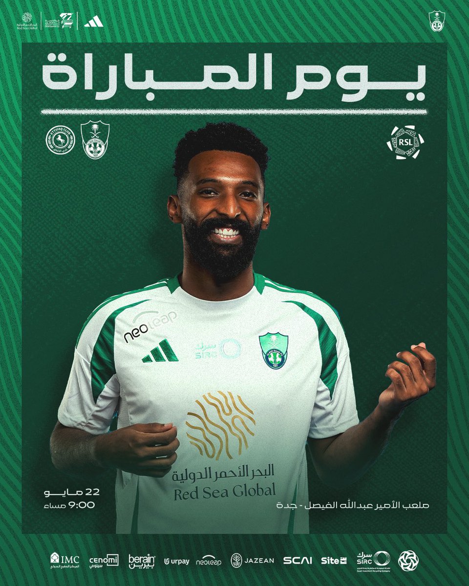 بطل قارة آسيا "النُخبوي" يلقاكم الليلة 🤩💪
#الأهلي_الاتفاق
#دوري_روشن_السعودي