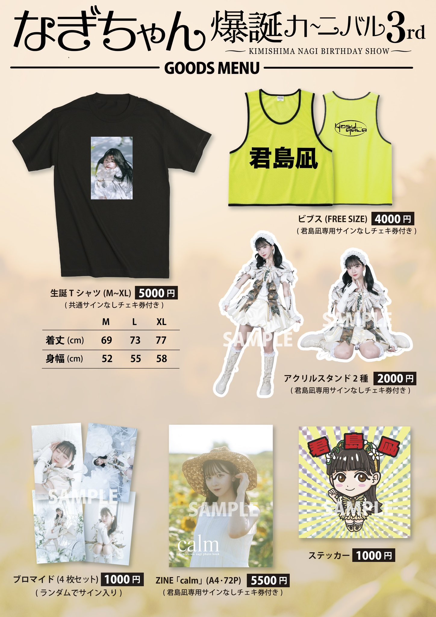龍二くん 生誕 生写真 🐥本日4/13お誕生日🐥 少年忍者✨ 深田竜生くん🧡20歳 🎂happy