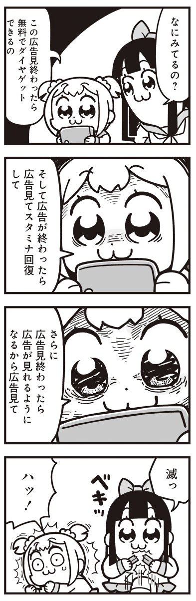 [22] ポプテピピック シーズン9【5月】 / 大川ぶくぶ / まんがライフWIN mangalifewin.takeshobo.co.jp/rensai/popute9…