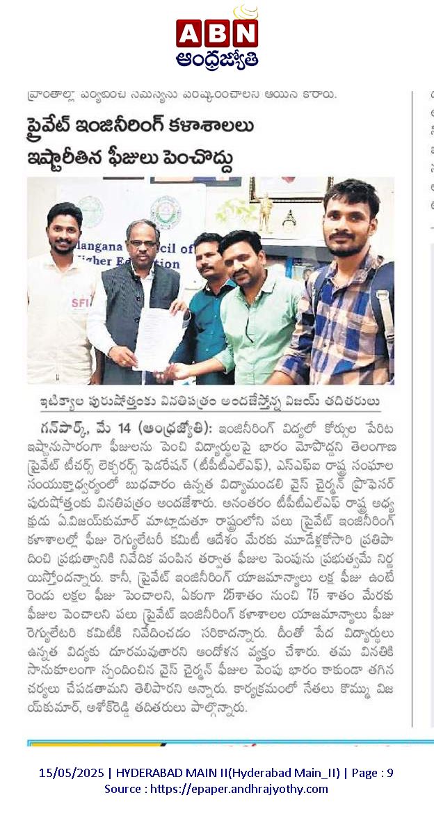 aitha_vijay's tweet photo. Don't be hike Engineering colleges fees in Telangana https://t.co/ATdKD8v9rM