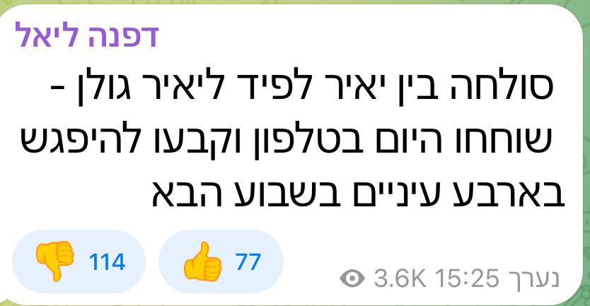 iditsilman's tweet image. מחנה ה״תחביב״: שני אנשי השמאל הרדיקלי ״השלימו״ אחרי פייק מריבה לצרכים אלקטורליים.
