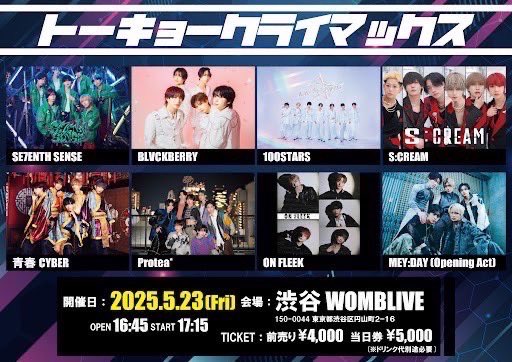 MEYDAY_JP's tweet photo. [🪩] ˗ˋˏ 明日の𝙇𝙄𝙑𝙀情報 ˎˊ˗

／
明日は #トーキョークライマックス に出演します✨
＼

オープニングアクトとして盛り上げます✊🏻🔥
白シャツ衣装でパフォーマンスします！

🗓️ | 5/23(金)渋谷WOMBLIVE
🎤 | 17:15〜17:30
📷 | 17:40〜19:00 https://t.co/ticDePLPQU
