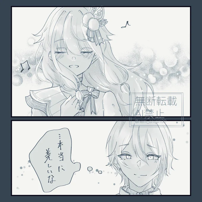 WLイベスト #類寧々 