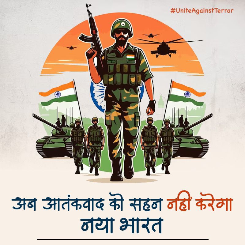ArpanJoshi1's tweet photo. आतंकवाद से लड़ाई सिर्फ सरकार की नहीं, हम सबकी भी है. पहलगाम के निर्दोषों को याद करें और आतंकवाद के विरुद्ध एकसाथ खड़ें हों । #UniteAgainstTerror #vskmalwa https://t.co/17ZteLIVnI