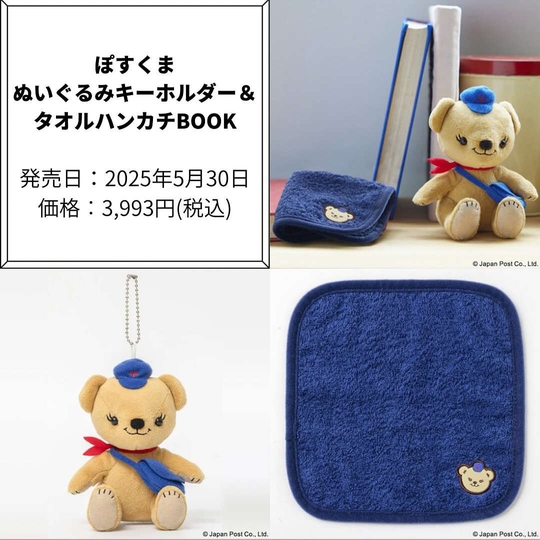 sunflowe0603's tweet photo. だそうです ( ᴗˬᴗ)ﾍﾟｺ
#ぽすくま
#日本郵便
#郵便局
#Japan_post https://t.co/DxcZk8qZr4