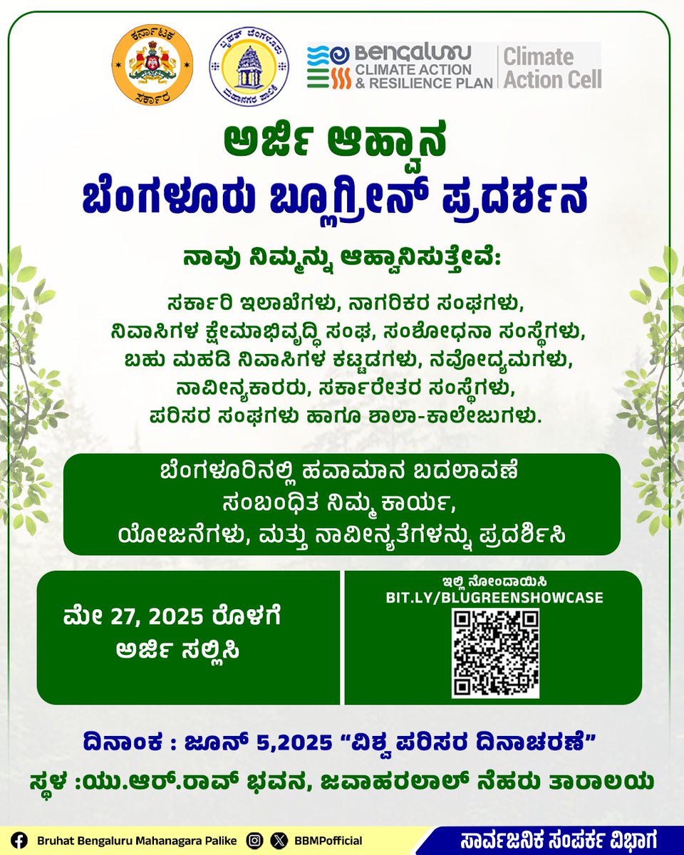 Bengaluru Central City Corporation tweet media