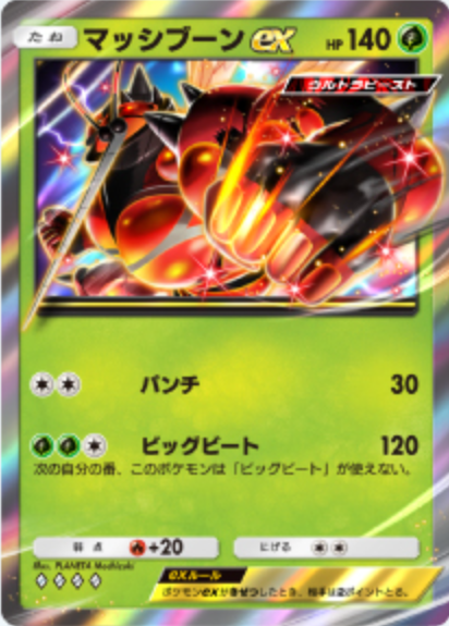 ポケポケ 新カード】 テーマ拡張パック「異次元クライシス」収録