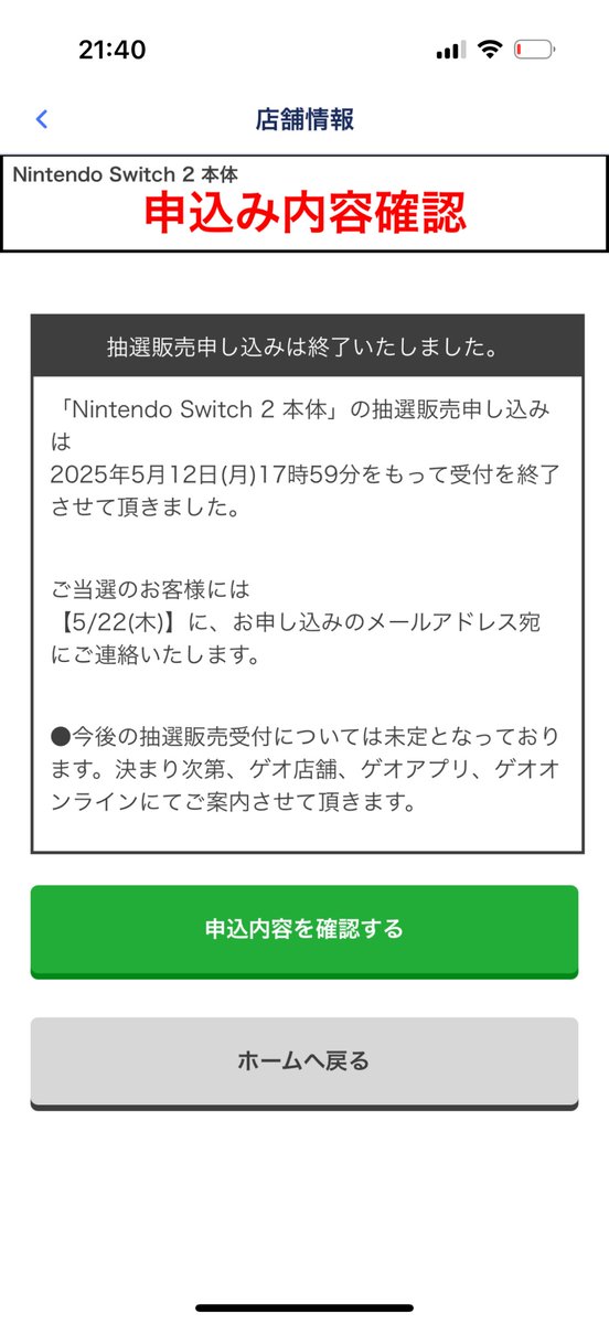 バドチャン（感謝） SFC28 特別編 スト2X大会【第83回ミカド大感謝祭】 2024/05/26