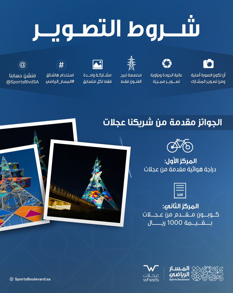 المسار الرياضي tweet media