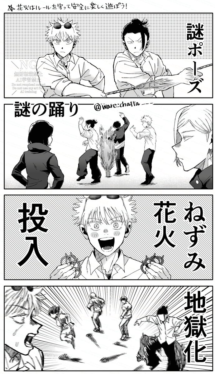 さしすゆけ🎇
🐭の後は静かに解散しました 