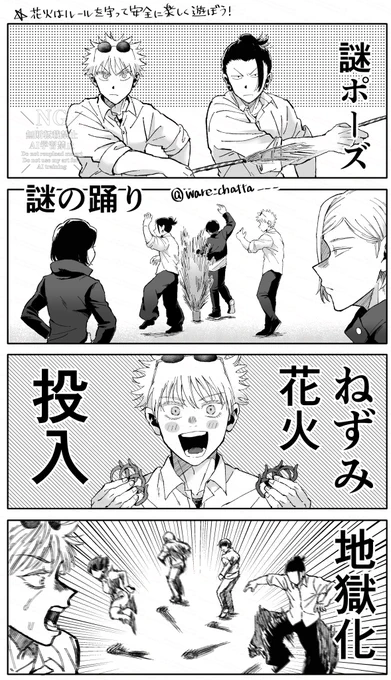 さしすゆけ🎇
🐭の後は静かに解散しました 