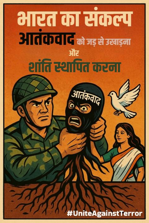 Jeevanbairagi2's tweet photo. भारतीय वायुसेना ने साहस और दृढ़ता के साथ आतंकवाद की जड़ों पर प्रहार किया। ये नया भारत है, आतंक का जवाब अब सीमा के इस पार नहीं, उस पार भी देना जानता है।#UniteAgainstTerror #vskmalwa https://t.co/YN9CJkuabW