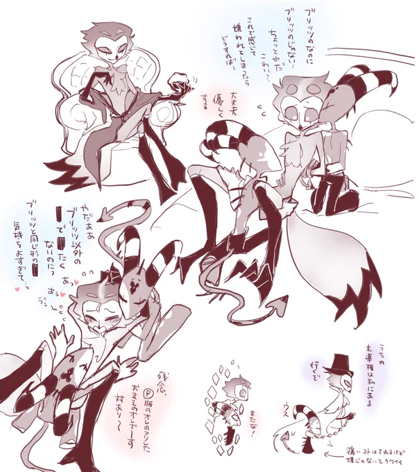 P版とクロスオーバーなstolitz ③
萌えの可能性が無限大すぎん? 
#HelluvaBossFanart #Stolitz 