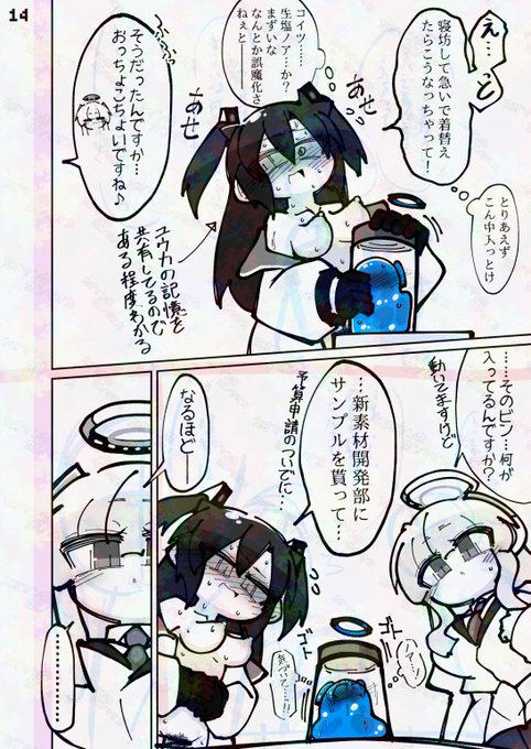 ちんぽしまえ。 