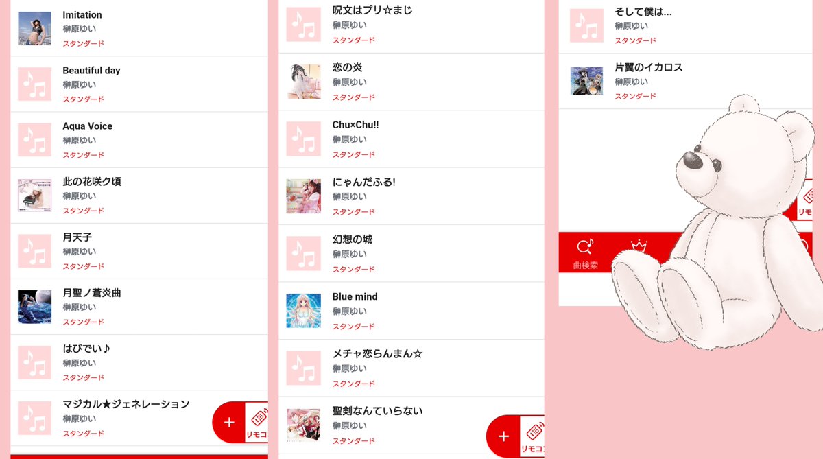 kaori_dring's tweet photo. 先日、ゆいにゃんのライブに行ったよ～

そんで今日はヒトカラしてきて、セトリから配信されてるのをピックアップしました。
今日のベストスコアはImitationでした。 https://t.co/hTDGrB6OAM