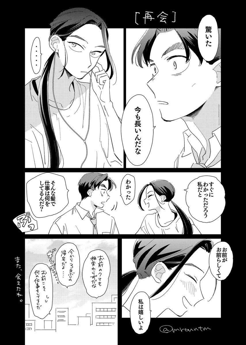 𝕞 3/29 に51b tweet media