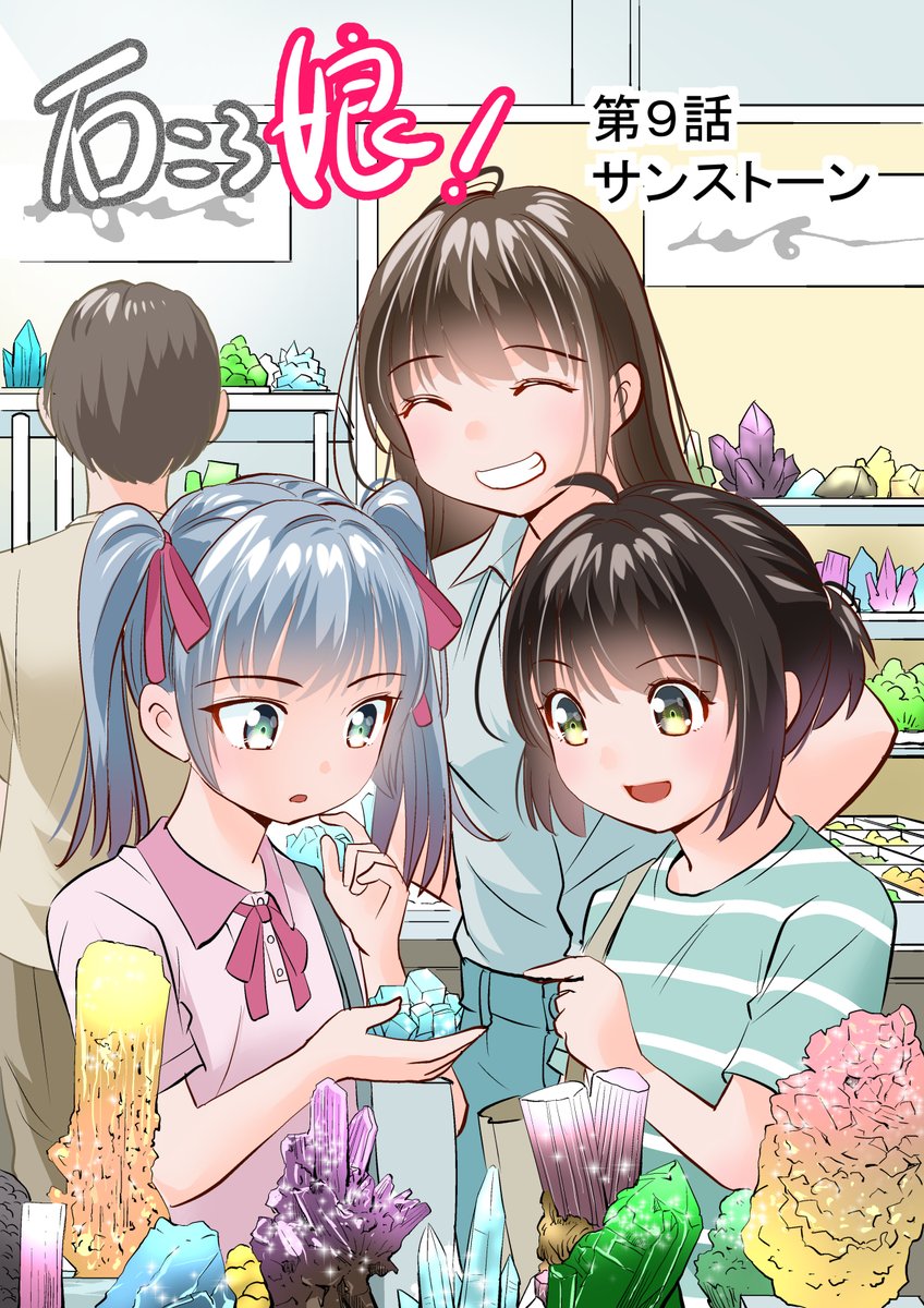 yanchiki2001's tweet image. 石ころ娘! 第9話 サンストーン | 山中こうじ #pixiv pixiv.net/artworks/13069…
pixivに載せました
よかったら見てください☺️