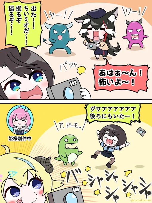 撮る者、撮られる者📸
#みおーん絵 #プロテインザスバル #つのまきあーと 