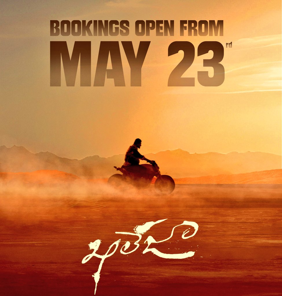 #Khaleja4K 🚨🚨
Tomorrow at 5:04 PM at Sudarshan 35mm Bookings are open.
Please don’t ask me for tickets🙏
If you want, I’ll tell you a hack quickly how to book them.
Just message me!
You Must follow &amp; Retweet ☑️
#Khaleja4KFromMay30th #Khaleja #MaheshBabu𓃵 #MaheshBabu #SSMB29